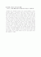 술이 인체에 미치는 영향 9페이지