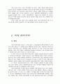 이레 베이커리의 크리스마스 맞이 2페이지