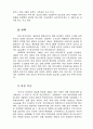 이레 베이커리의 크리스마스 맞이 3페이지