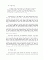 이레 베이커리의 크리스마스 맞이 5페이지