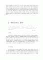 이레 베이커리의 크리스마스 맞이 6페이지