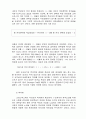 이레 베이커리의 크리스마스 맞이 7페이지