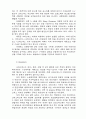 이레 베이커리의 크리스마스 맞이 8페이지