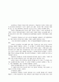 이레 베이커리의 크리스마스 맞이 10페이지