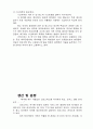 이레 베이커리의 크리스마스 맞이 11페이지