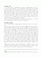 인간학과인간교육 1페이지