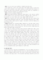 인간학과인간교육 3페이지