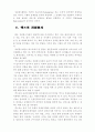   자원봉사 여기에 있다 2페이지