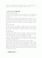   자원봉사 여기에 있다 4페이지