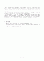 Beck의 우울증 척도 5페이지