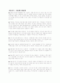 신용카드 사용에 대하여 1페이지
