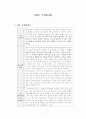 악은 무엇인가 1페이지