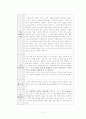 악은 무엇인가 2페이지