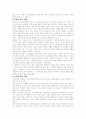 노인복지서비스 4페이지