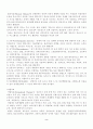 의료재활에 관하여 2페이지