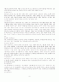 의료재활에 관하여 4페이지