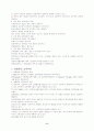 교육의 목적 6페이지