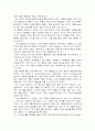 플라톤과 아리스토텔레스의 교육사상 비교 고찰 10페이지