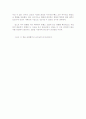 누가 내 치즈를 옮겼는가? 3페이지