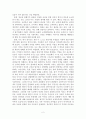 적극적 사고방식을 읽고 2페이지