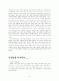 적극적 사고방식을 읽고 3페이지