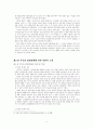  효율적인 부동산 경매 절차 방안에 관한 연구 4페이지