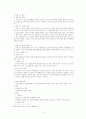  효율적인 부동산 경매 절차 방안에 관한 연구 8페이지