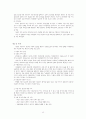  효율적인 부동산 경매 절차 방안에 관한 연구 13페이지
