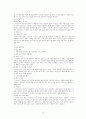  효율적인 부동산 경매 절차 방안에 관한 연구 16페이지