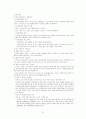  효율적인 부동산 경매 절차 방안에 관한 연구 23페이지