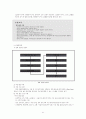  효율적인 부동산 경매 절차 방안에 관한 연구 41페이지