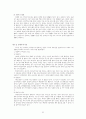  효율적인 부동산 경매 절차 방안에 관한 연구 52페이지