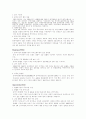 SK 윤활유의 중국 시장 마케팅 전략 7페이지