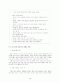 가정 음식물 쓰레기의 감량 및 재활용 방안 3페이지