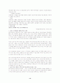 ZIC 마케팅전략 10페이지