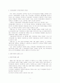 교육제도 통제 및 교육자치의 문제와 논의 3페이지