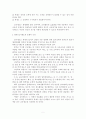 교육제도 통제 및 교육자치의 문제와 논의 5페이지