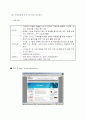 이벤트사업 16페이지