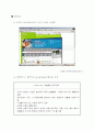 이벤트사업 24페이지