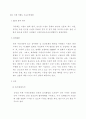 이벤트사업 44페이지
