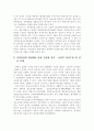 국가경쟁력 제고를 위한 전자정부 구현전략 5페이지