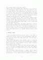 미래 IT산업의 발전을 위한 정책방향 - IT산업의 기술발전 방향, 기술의 융합, 네트워크 고도화, IT활용의 극대화 4페이지