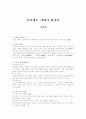 족보에도 가짜가 있나요 1페이지