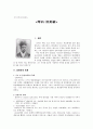 금석 홍영식 1페이지
