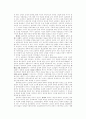 조선은 주자학 때문에 망했는가? 11페이지