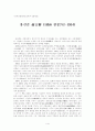 [인물평전]유길준 兪吉濬 1페이지