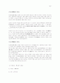 여주·이천지역 근대사 인물을 찾아서 3페이지