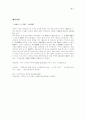 여주·이천지역 근대사 인물을 찾아서 6페이지
