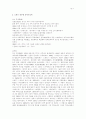 여주·이천지역 근대사 인물을 찾아서 7페이지