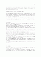 여주·이천지역 근대사 인물을 찾아서 8페이지